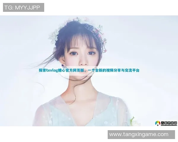 糖心app是什么-揭秘糖心app,一款引领时代的全新应用- 糖心app是什么-揭秘糖心app,一款引领时代的全新应用-